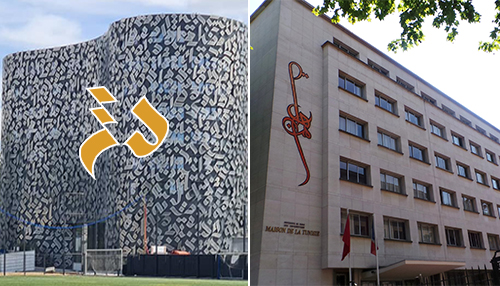 Fondation de la Maison de Tunisie