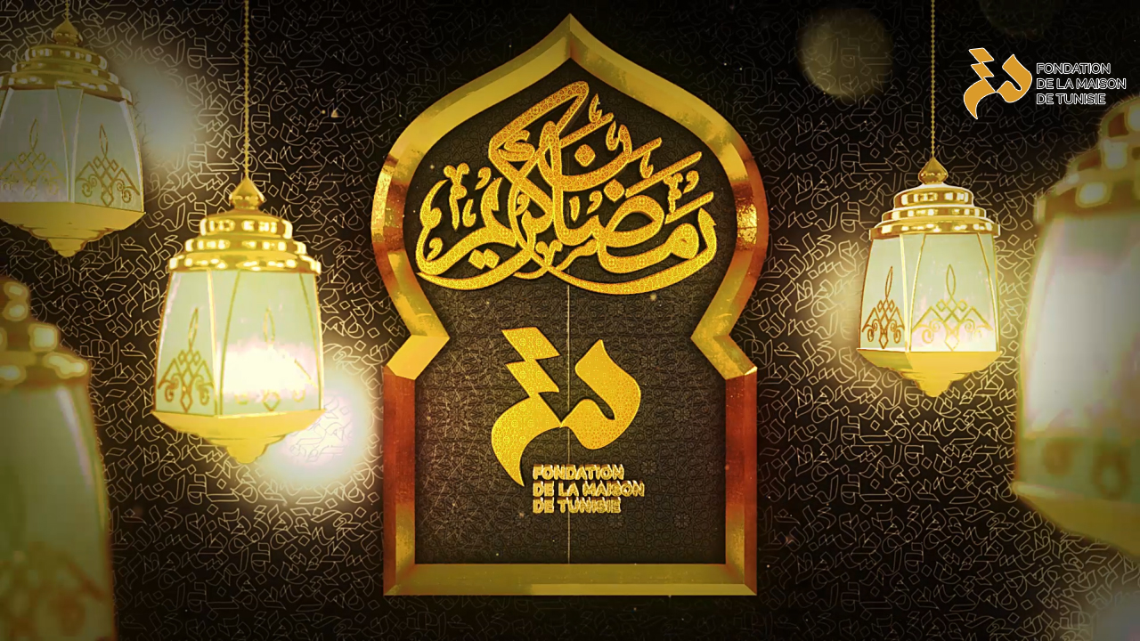 PARIS- MAISON DE TUNISIE – RAMADHAN 2022