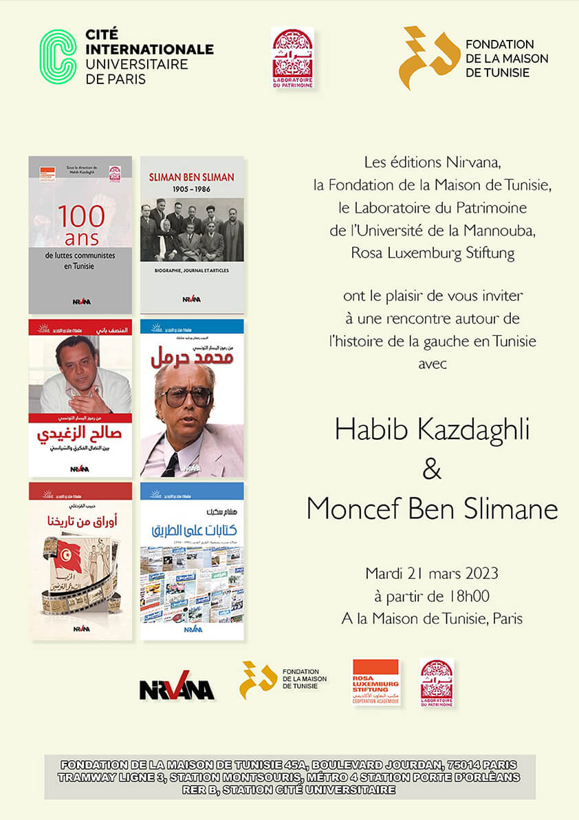 Fondation de la Maison de Tunisie