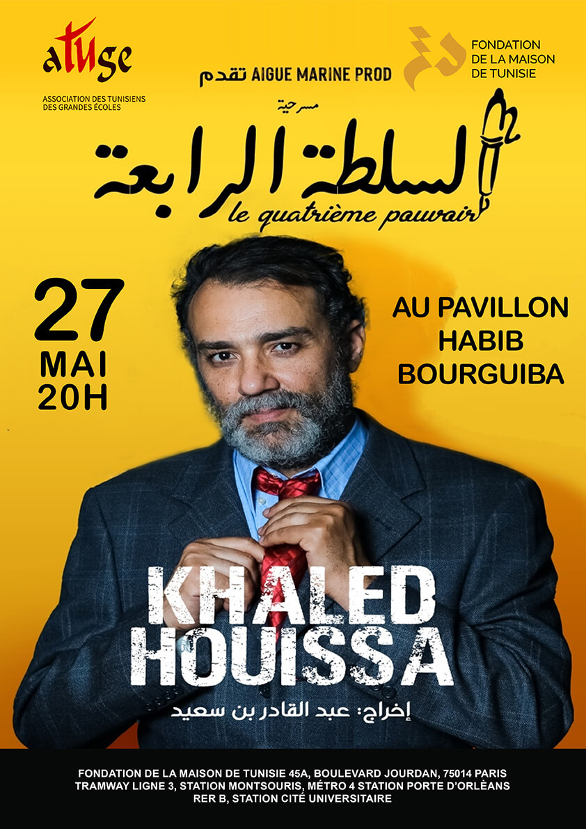 Fondation de la Maison de Tunisie