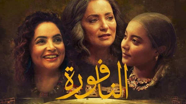 PROJECTION DU DERNIER FILM DE SELMA BACCAR À PARIS