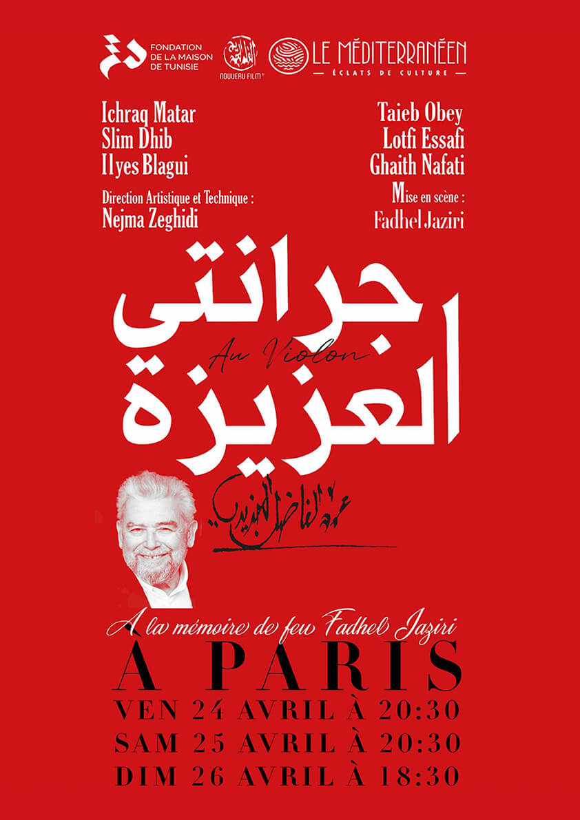 Fondation de la Maison de Tunisie